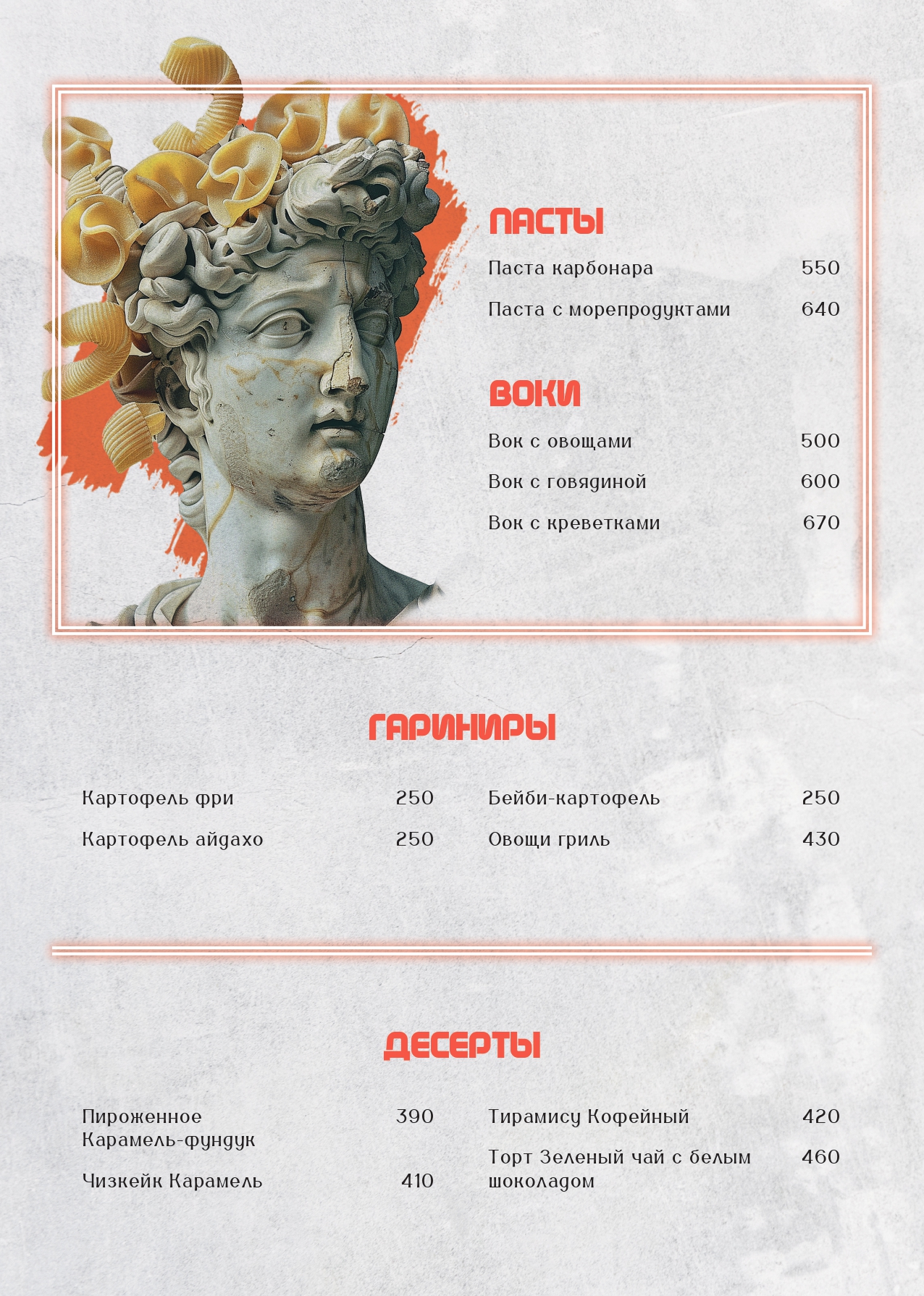 Меню караоке клуба